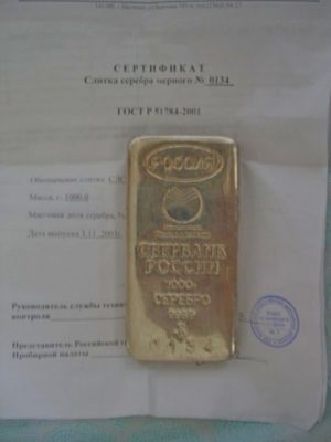 Hogyan vásároljon ezüst veretlen Sberbank ár, súly, finomsága és tárolás