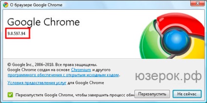 Cum se actualizează google crom (google crom), computer pentru manechine