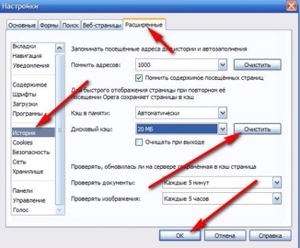 Cum să ștergeți memoria cache în browser-ul Opera