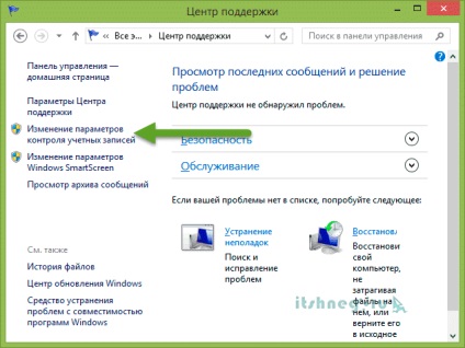 Cum să dezactivați ecranul inteligent în Windows 8