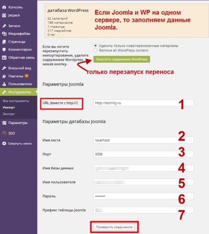 Cum se transferă joomla în wordpress