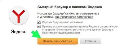 Cum se reinstalează browserul yandex și se salvează marcajele