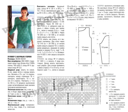 Cum de a tricota în mod corespunzător un pulover pentru începători