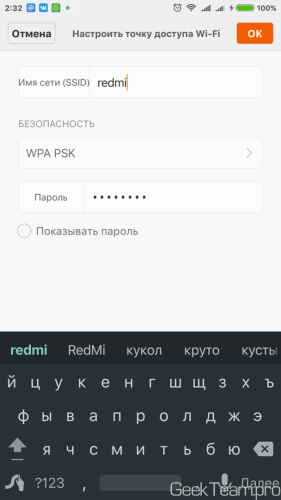 Hogyan terjeszthető az interneten Wi-Fi a telefon android, stréber csapat