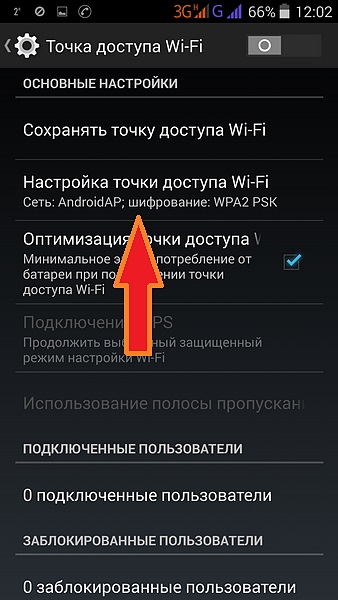 Hogyan terjeszthető wifi telefon android