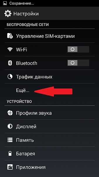 Hogyan terjeszthető wifi telefon android