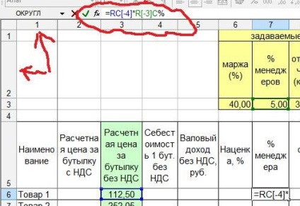 Cum se face o formula folosind link-uri absolute (referindu-se tot timpul la o celula)