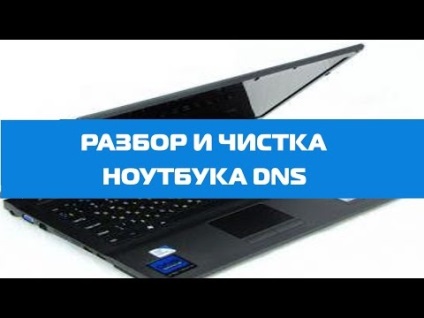 Hogyan készítsünk egy laptop dns