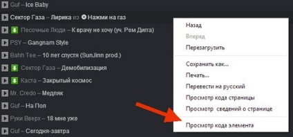 Cum să descărcați muzică de la colegii de clasă la computer, la telefonul dvs. gratuit