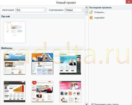 Cum de a crea o temă pentru wordpress în artisteer 4