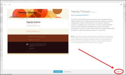 Cum să eliminați o temă (șablon) în noua versiune de wordpress 3