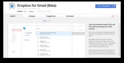 Cum să transferați convenabil fișiere dintr-o căsuță poștală utilizând gmail