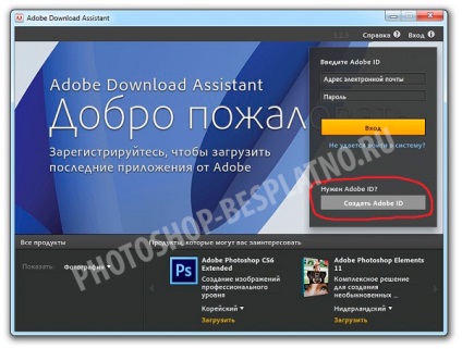 Cum se instalează Photoshop, instalați versiunea oficială a Photoshop-ului
