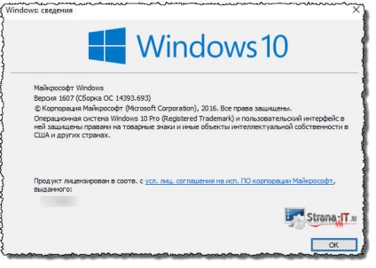 Cum de a afla ce Windows este pe instrucțiunea computerului de acțiune!