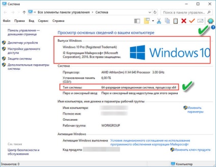 Cum de a afla ce Windows este pe instrucțiunea computerului de acțiune!