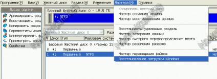 Cum de a restabili computerul computerul în caz de urgență pentru ferestrele de bootloader 7 și Windows 8 - 911