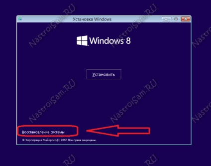 Cum de a restabili computerul computerul în caz de urgență pentru ferestrele de bootloader 7 și Windows 8 - 911