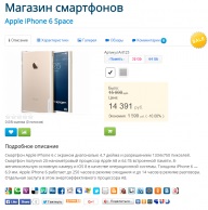 Personalizarea șabloanelor jbzoo pe un exemplu de site demo (partea 2) - cataloage și magazin pentru joomla