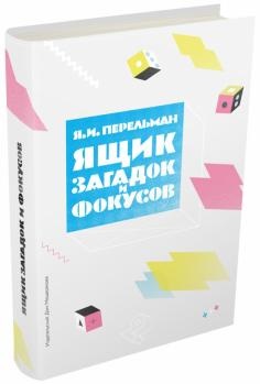 Книгата е добро оцветяване на етикета