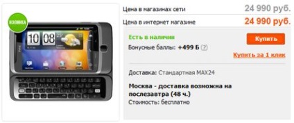 Comunicatoare, PDA-uri și smartphone-uri