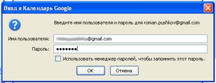 Computerra software-ul ca un prieten mozilla sunbird și calendar google