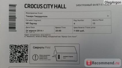 Hangversenyterem Crocus City Hall, Moszkva - „Crocus City Hall - Nagyterem
