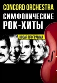 Concert despre ceea ce bărbații cântă la Moscova la 21 februarie 2018 - program, recenzii