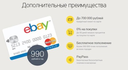 Card de credit Ebay