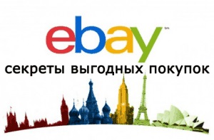 Card de credit Ebay