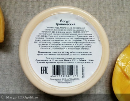 Body Cream iaurt tropical din ciocolată - revizuirea eco-blocant margo