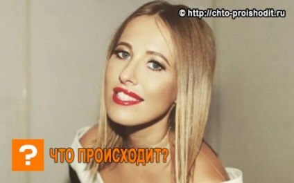 Dinții curbate ksenia sobchak surprins fanii neplăceni - doar știri exclusive