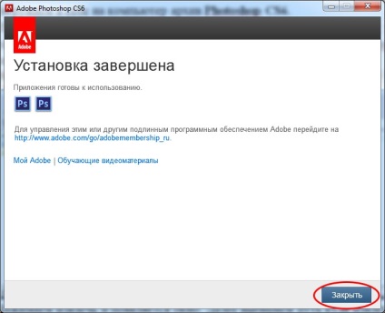 Instrucțiuni de instalare ușoare adobe photoshop cs6