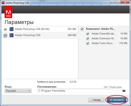 Egyszerű telepítési utasításokat az Adobe Photoshop CS6