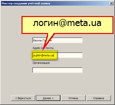 Metahelp - poștă electronică - configurarea programelor de e-mail - configurarea operației