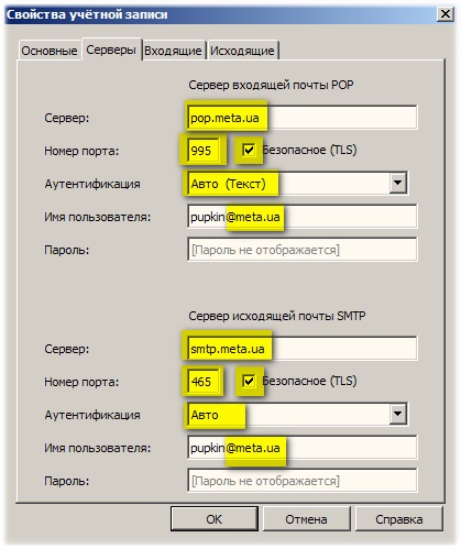 Metahelp - poștă electronică - configurarea programelor de e-mail - configurarea operației