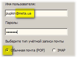 Metahelp - poștă electronică - configurarea programelor de e-mail - configurarea operației