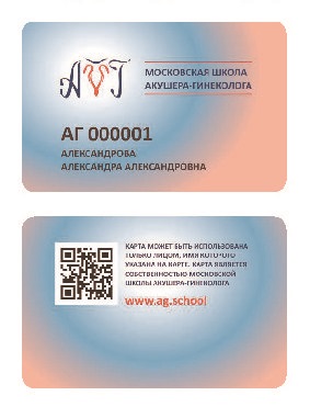 Școala Moscova de obstetrician-ginecolog - 