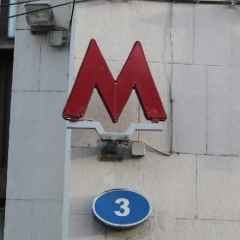 Moscova, știri, stația de metrou - Baumanskaya - a fost deschisă după reparații la Moscova