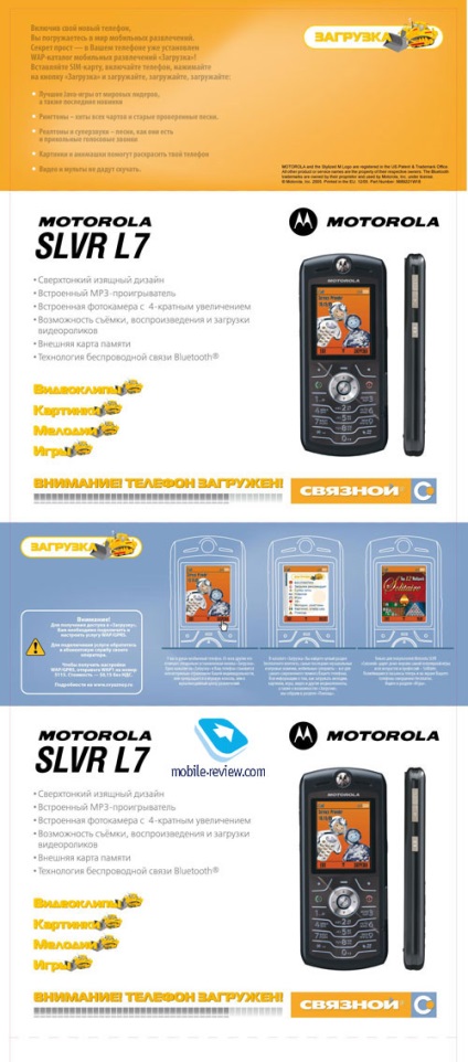 Motorola și conexiune - personalizare fină