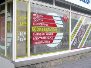 Postituri pentru vitrine pentru decorare si publicitate