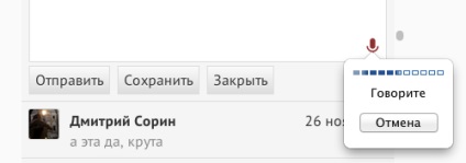 Actualizarea aplicației vkontakte offline (v4