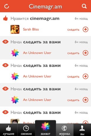 Prezentare generală a aplicației cinemagram pentru iPhone