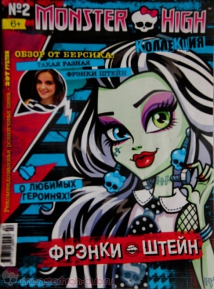Revizuirea revistei de limbă rusă mare monstru colecție de crotoni cu o figură de eroină, monstru înalt