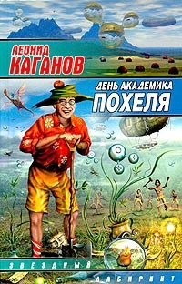 Cărți de autor online, leonid kaganov