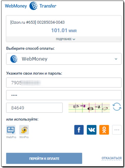 Plata folosind webmoney check - webmoney wiki