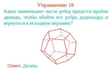 Definiția unui grafic este o prezentare asupra geometriei