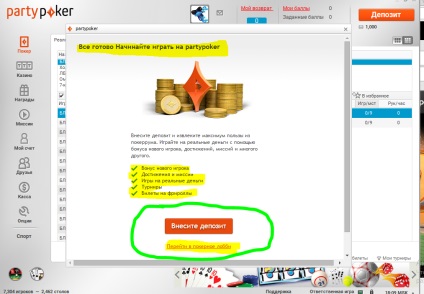 Caracteristicile înregistrării PartyPoker în Rusia, PartyPoker (Party Poker)