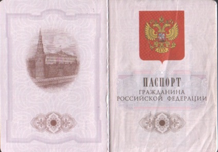 Pașaportul unui cetățean al Federației Ruse