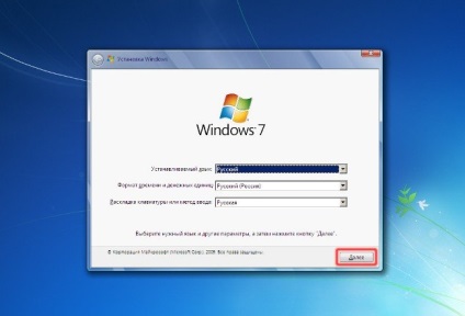 Reinstalați Windows 7 de pe disc în doar trei pași