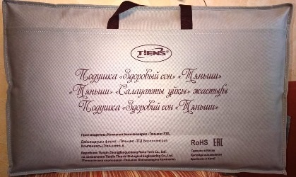 Perna ortopedică pentru somn somn sanatos tianshi - tiens ukraine - cele mai bune produse pentru sănătate și